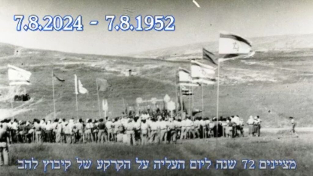 קיבוץ להב בן 72